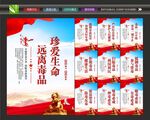 珍爱生命远离毒品