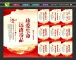 拒绝毒品