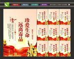 禁止毒品