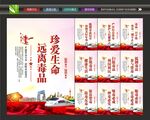 禁绝毒品