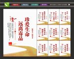 远离毒品