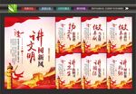 文明标语