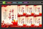 创建文明城市