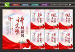 讲文明树新风