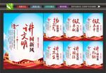文明创建
