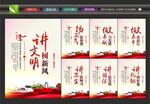 讲文明树新风