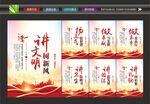 讲文明标语