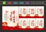 讲文明