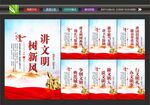 讲文明