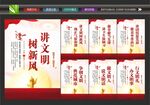 讲文明
