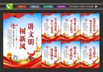 讲文明