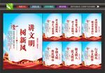 讲文明树新风