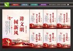 讲文明树新风