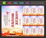 纪检监察文化