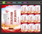 纪检监察宣传