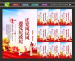 纪检监察工作