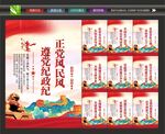 纪检监察