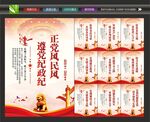 纪检监察