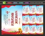 新时代纪检监察