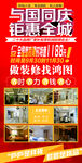 鸿图饰家