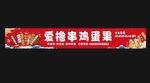 炸串招牌
