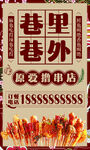 炸串名片