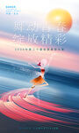 舞蹈