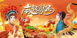 麻辣香锅