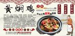 黄焖鸡背景墙