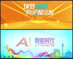 科技
