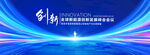 创新科技