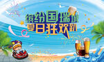 活动主画面