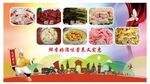 火锅菜品海报