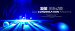 2024蓝色活动会议年会背景