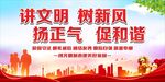 创建文明城市 