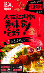 八宝鸭