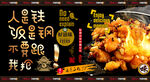 干锅鸡