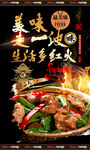 尖椒炒肉