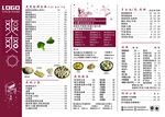港式菜单