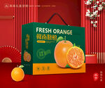 橙子包装 脐橙礼盒