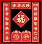 对联