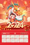 2024年日历 