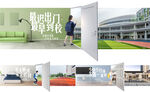 学校对比