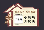 艾草之乡 房屋造型