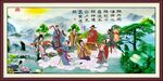 八仙图