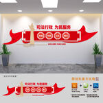 司法行政为民服务标语文化墙