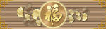 腰线