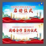 启动仪式