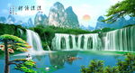 山水图