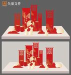 国庆节美陈